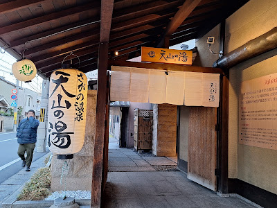 Tenzan no Yu 사진 3