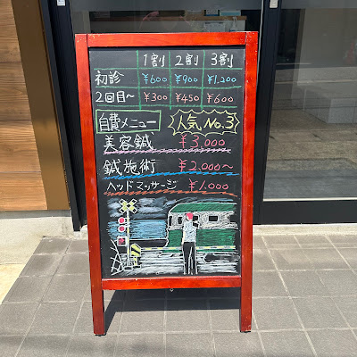 Hasegawashinkyu Acupuncture 사진 4