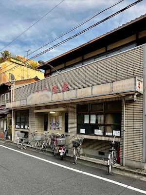 Ryugu Onsen 사진 4