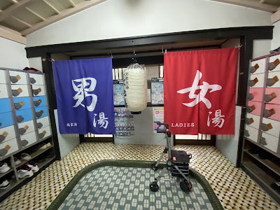 Nagaike-yu 사진 4