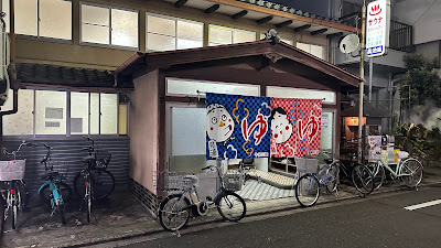 Nagaike-yu 사진 3