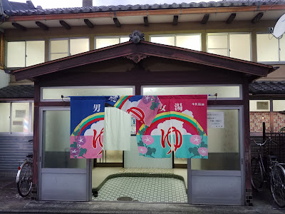 Nagaike-yu 사진 5