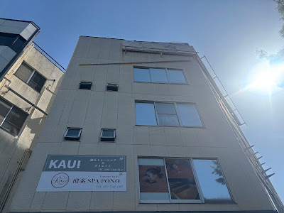 酵素SPA PONO 사진 3