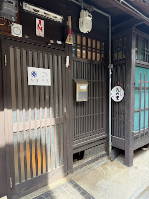 酵素浴 よもぎ蒸し 花の里 사진 3