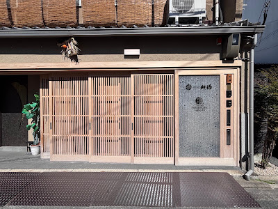 御池 Oike Kyoto Spa & Massage 사진 4