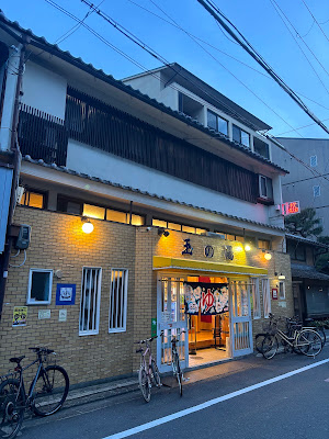 Tama-no-yu 사진 4