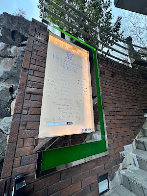 NOBOL Hair salon & Spa 사진 4