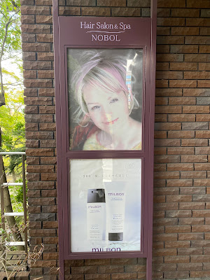 NOBOL Hair salon & Spa 사진 5