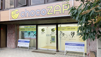 chocoZAP 사진 5