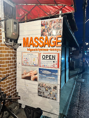 Massage Higashiyama Sanjo Kyoto (SONO & NENE) 사진 3