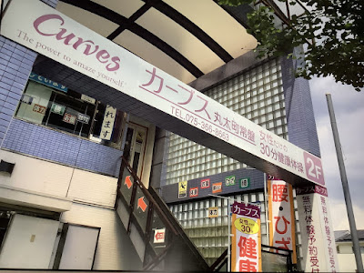 Curves 사진 4