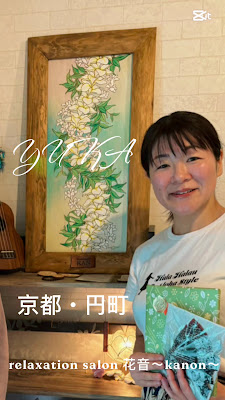 深層リンパ×肌再生専門サロン×脳もみ 京都円町【relaxation salon花音〜kanon〜】 사진 2