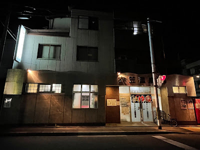 衣笠温泉Kinugasa Onsen 사진 5