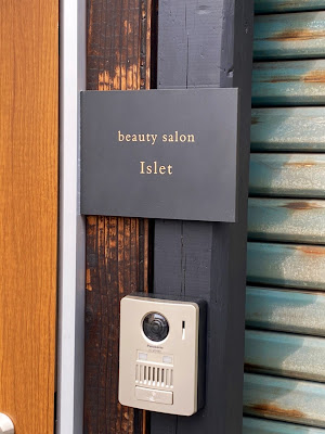 BEAUTY SALON Islet 사진 5