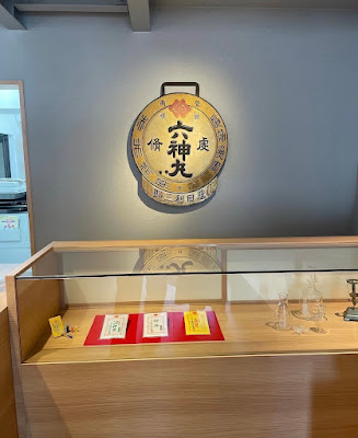 亀田利三郎薬舗 사진 2