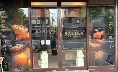 ヒーリングサロン BALIRA（バリラ） 사진 5
