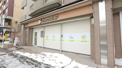 chocoZAP 사진 3