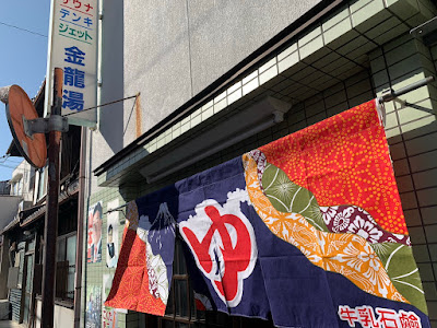 Kinryu-yu 사진 4