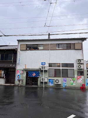 Kinryu-yu 사진 5