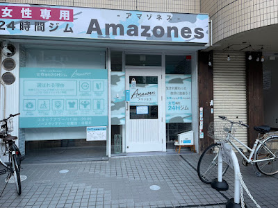 女性専用24時間ジム Amazones（アマゾネス）京都一乗寺店 사진 3
