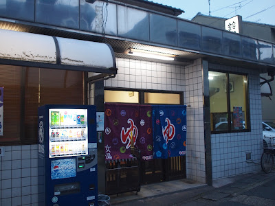 Suzunari-yu 사진 4
