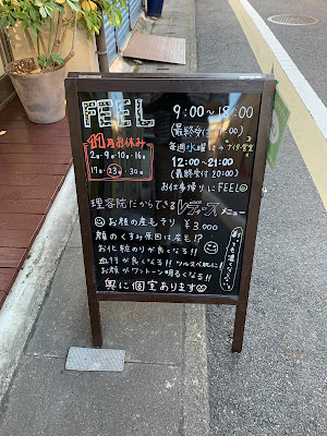 Hair & Healing Feel 사진 4