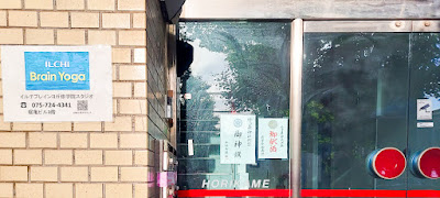 Iruchibureinyogashugakuin Sutajio 사진 4