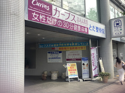 Curves 사진 3