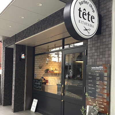 barbershop tête kitayama 사진 5