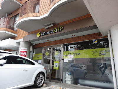 chocoZAP Takaragaike 사진 2