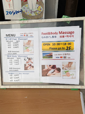 ARIGATO MASSAGE 사진 3