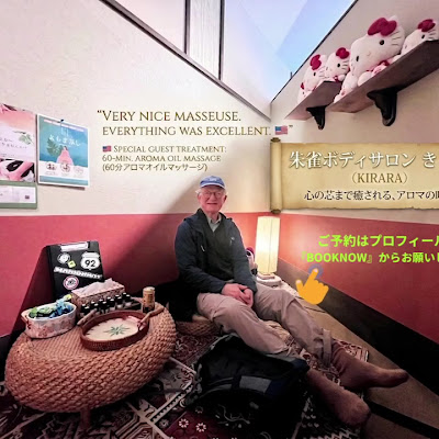 Suzaku Body Salon KIRARA(朱雀ボディーサロンKIRARA) 사진 5