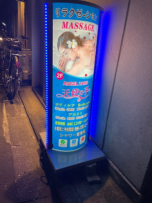 天使の手
