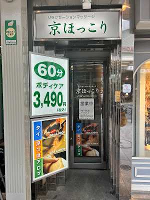 Kyo Hokkori