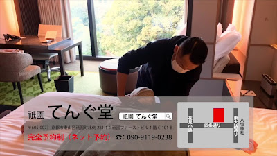 Massage Shop Gion TenguDou 사진 4