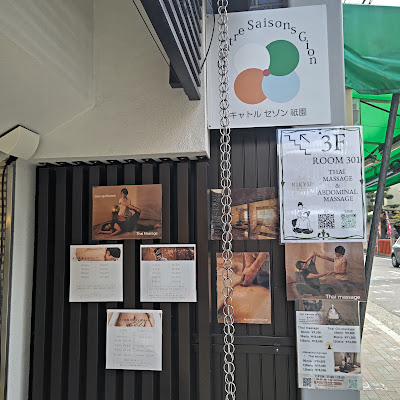 Thai massage ＆Thai oil massage 【RIKYU】 Gion shijo 사진 3