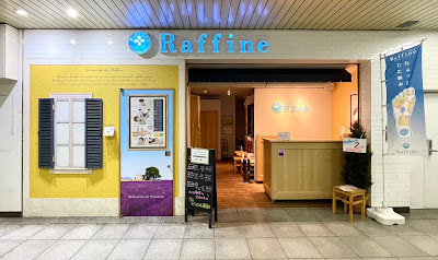 ラフィネ コトチカ御池店 사진 2