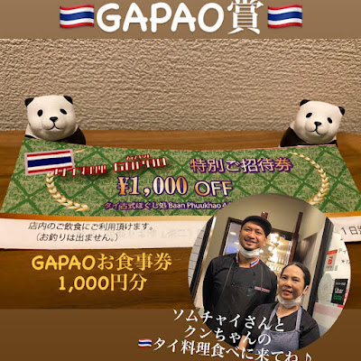 タイ古式ほぐし処 301〜Baan Phuukhao〜 バーン プカオ 사진 4