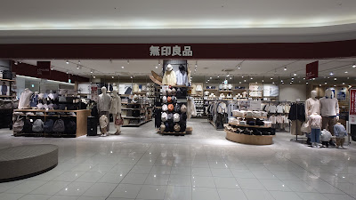 無印良品 イオンモール久御山 사진 3