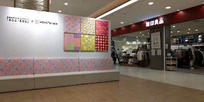 無印良品 ＭＯＭＯテラス 사진 5
