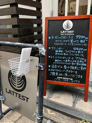 ＬＡＴＴＥＳＴ 사진 2