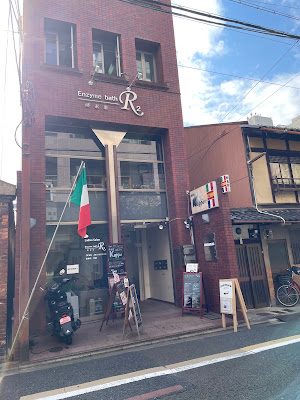 酵素浴サロンR2（アールアール） 사진 3
