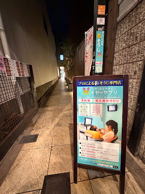 イヤーサプリ｜京都錦市場店 사진 3