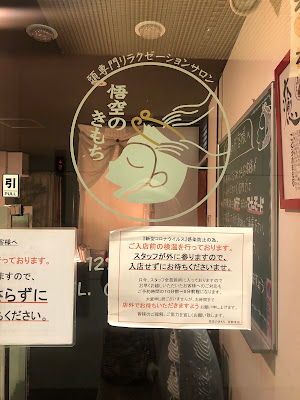 Gokunokimochi 사진 4