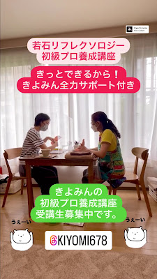 若石リフレクソロジー きよみん 사진 4