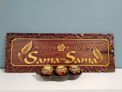 デトックス専門サロンSama～Sama 사진 3