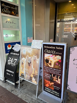 Massage Salon Oasis