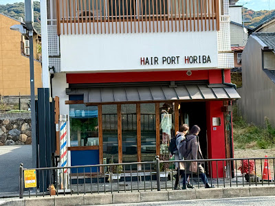 Hair-port Hariba 사진 3