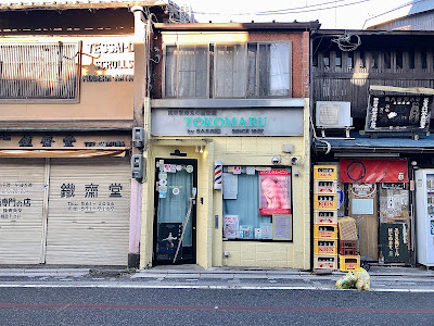 Tokomaru Barber Shop 사진 4