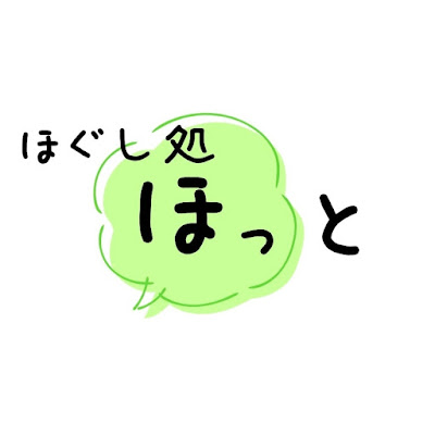 ほぐし処ほっと 사진 3
